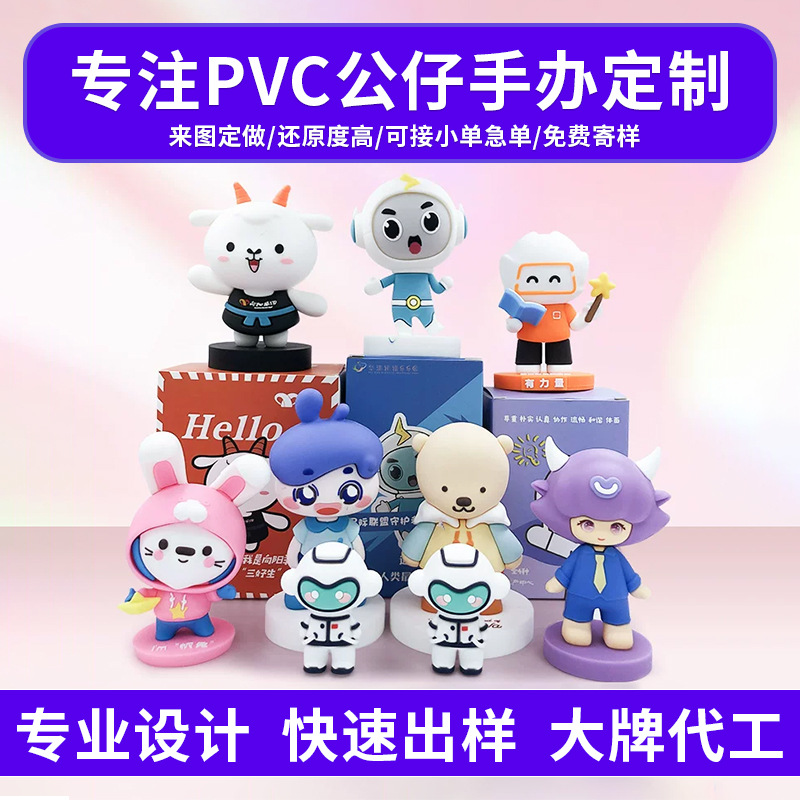 PVC figurine ornaments, blind box custom-made trendy toys, IP 3D keychains, small pendants, crying potato doll