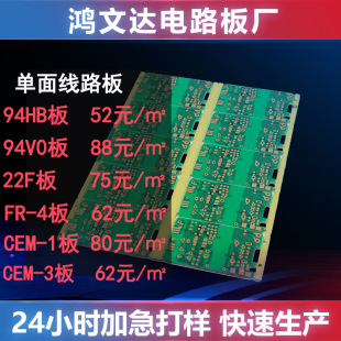 ���������懹�ˇ�G�Ͱ�����ȼPCB��ΌӰ�ӹ�22F�벣�w��·��