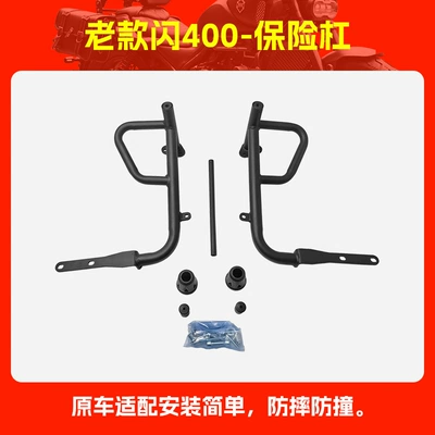 Suitable for Qianjiang Flash 400 Bumper Anti-collision Anti-drop Bars Motorcycle Front Bars Competitive Bars Modified Accessories (Motorcycle bumper) - bumper