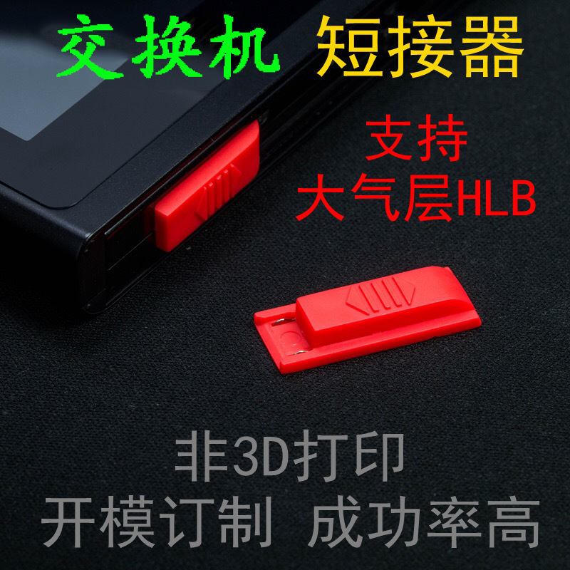 Adecuado para interruptor de atmósfera de circuito corto RCM tapa de circuito corto