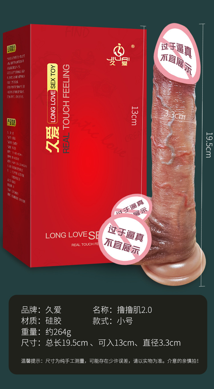 Jiuai Liquid Silicone Skin-Like Dildo, Realistic Flesh Tone, Adult Solo Toy — detail image 5