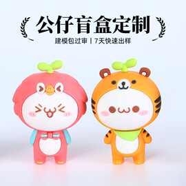 潮玩手办pvc公仔定制3d立体滴胶玩偶挂件汽车迷你摆件卡通萌粒盲