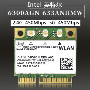 6300agn 633ANHMW 450M 5G dual-frequency WIFI wireless network card MINIPCIE advertising all-in-one machine