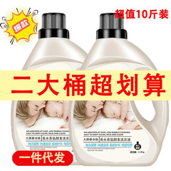 5斤の香水を入れた洗濯液は汚れを落として清香メーカーの卸売り家庭用の実恵を残して5kgの洗濯液を入れた