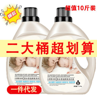 5kg perfume laundry detergent decontamination lasting fragrance manufacturers wholesale household affordable 5kg laundry detergent batch
