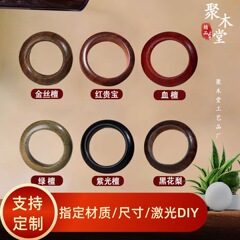血檀黒花梨紫光檀黒檀紅貴宝など多くの木質走環指輪アクセサリーのサポート代理