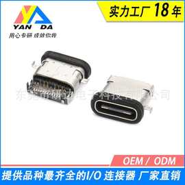 type-c母座系列6/16/24PIN卧式立式插板防水USB连接器typec公母头