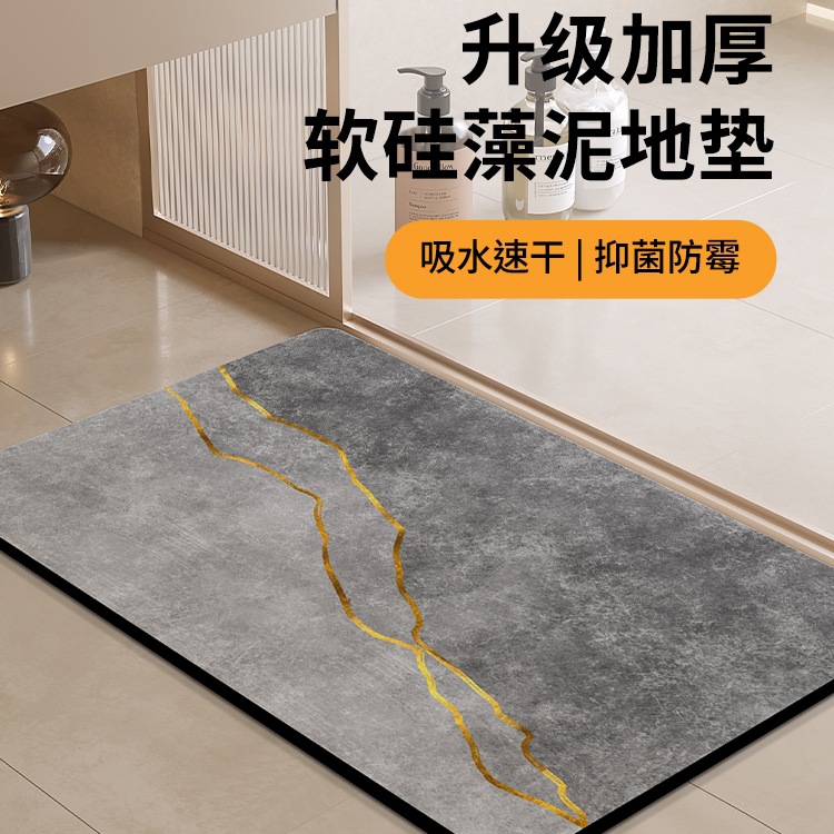 硅藻泥吸水地垫洗手间厕所地毯浴室卫生间门口卫浴防滑脚垫子