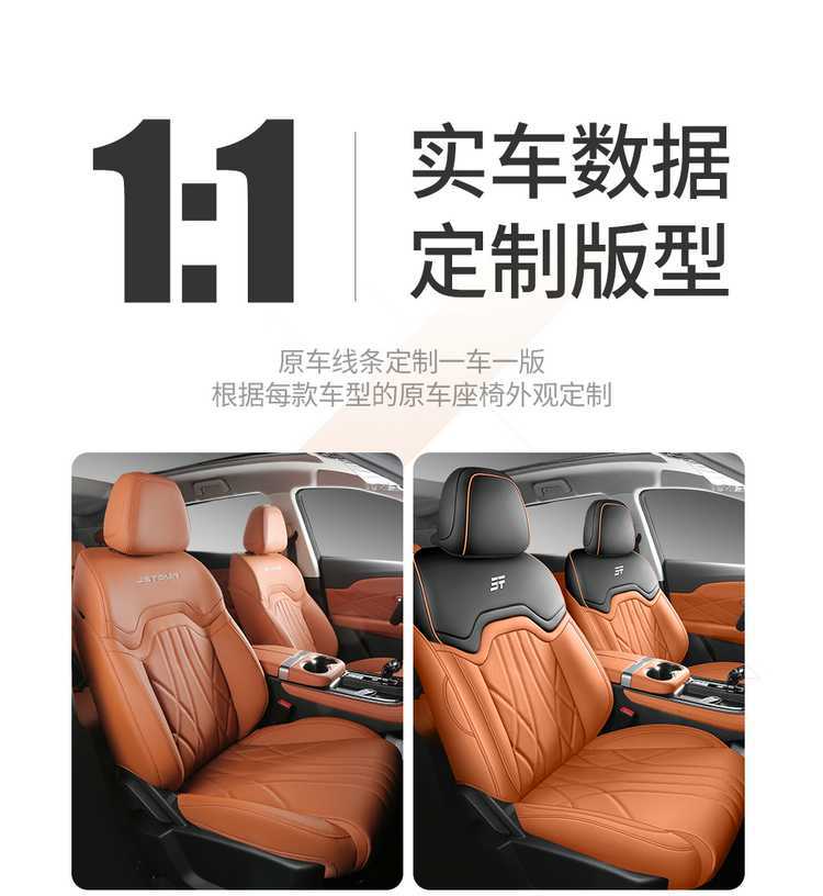 26-25 model Jetour X70PLUS special seat covers, 1.5T/1.6T car seat cushions, all-season universal full-coverage seat covers