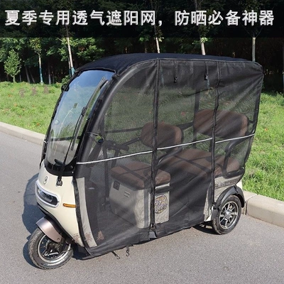 Electric tricycle canopy, thickened, fully transparent, rainproof, sunproof, sunshade canopy, new model tricycle canopy (Avtomobil yan çətirləri) - exterior-car-photo-posted-summer-sun-protection-mesh-is-breathable-default-item