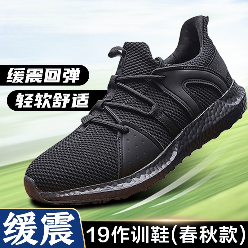 作训鞋男正品夏季体能训练鞋黑色跑鞋超轻胶鞋女新式消防作训鞋