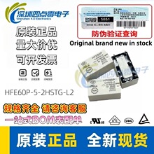 ��l�����^���HFE60P-5-2HSTG-L2�ɽM���_8�_5Aȫ�´ű����^���