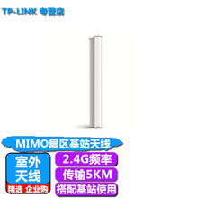 TP-LINK TL-ANT2415MS 2.4GHzȅ^쾀쾀ϟoվʹ