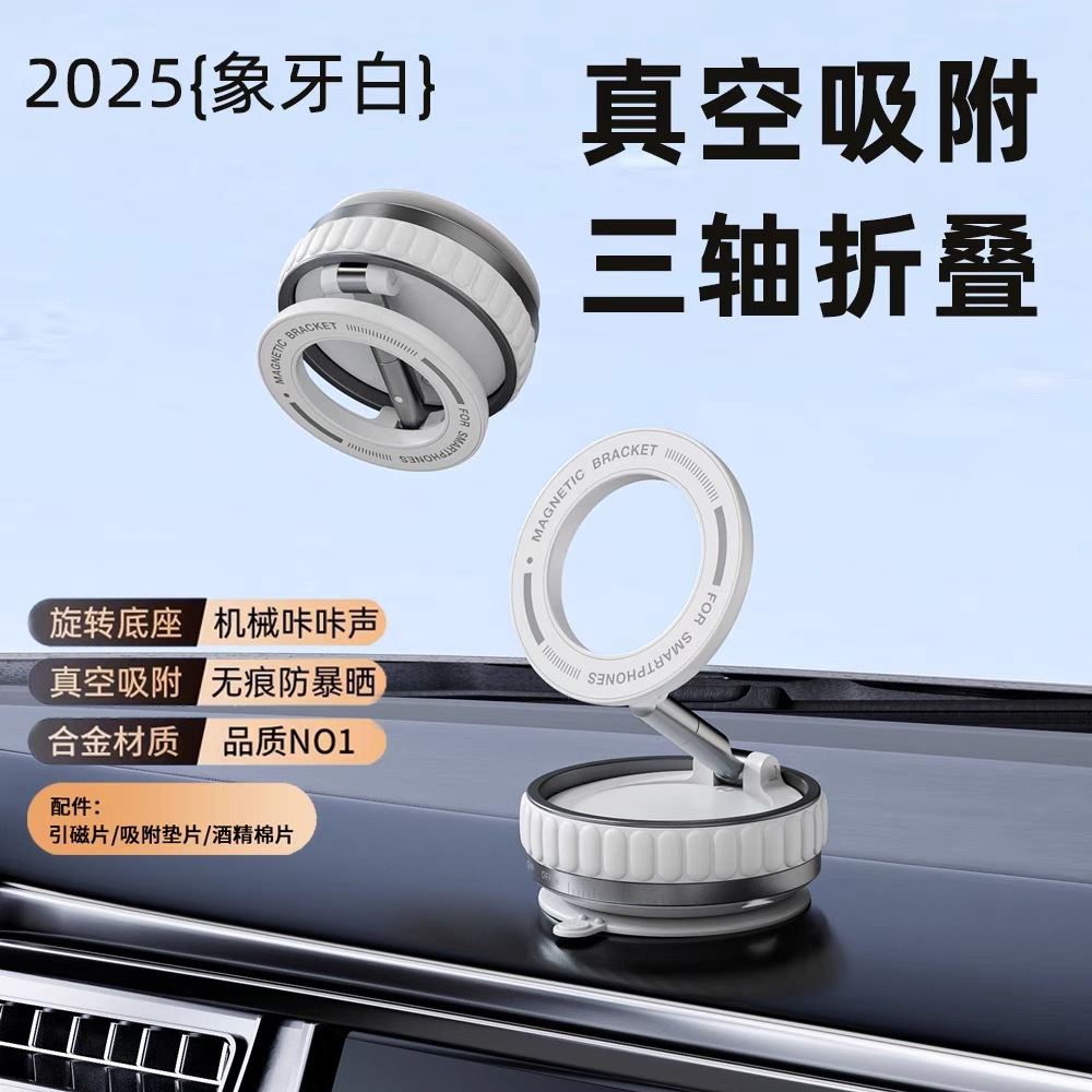 Soporte magnético para teléfono móvil de automóvil transfronterizo, plegable y giratorio, soporte de escritorio para teléfono móvil de adsorción al vacío súper estable de múltiples escenas