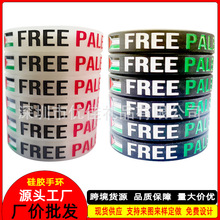 外贸货源Free palestine巴勒斯坦国旗硅胶手环定制wristbands手带