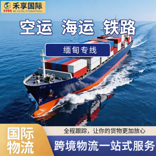 全境派送国际陆运｜1688跨境物流指南