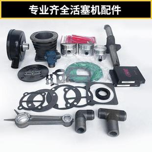 0.6/8 0.9/8/12.5 Piston Air Compressor Head Overhaul Kit Cylinder Piston Crankshaft Ring Seal