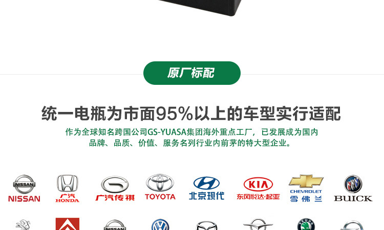 Gs Unified Battery 12V60A Suitable for Corolla, Byd, Accord, Teana, X-Trail, Emgrand Car Battery