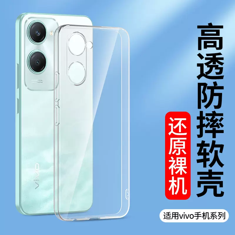 适用透明vivo Y55S Y36手机壳Y37 Y35 Y32t Y30 Y31S Y66l软硅胶
