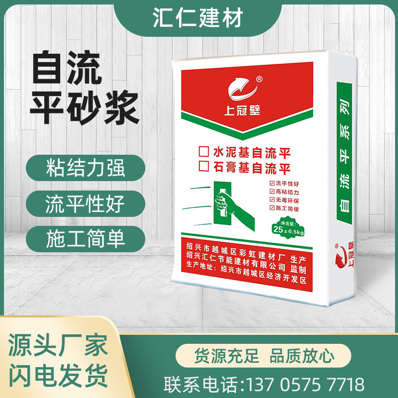 现货石膏基自流平沙浆石膏自流平水泥砂浆母料水泥地家用批发