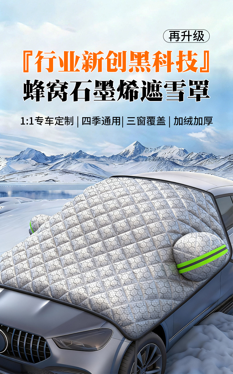Car Snow Cover, Front Windshield Anti-Freeze Cover, Car Window Cover, Car Cover, Snow-Proof Windshield Cover Cloth, Thickeneded in Winter
