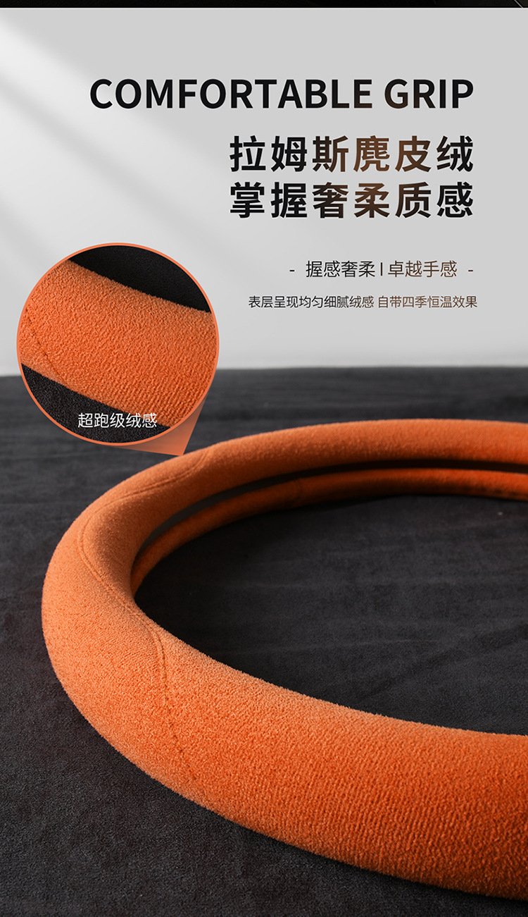 Steering Wheel Cover for All Seasons, Suede Suede Anti-Slip Sweat-Absorbent Protective Cover, Summer Ladies High-End Car Handlebar Cover