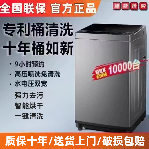 Meidi's Special Offer 12kg Fully Automatic Washing Machine for Home Use, Small Pulsator Type, Wash-And-Spin Integrated, Suitable for Rental Apartments and Dormitories Meidi's Special Offer 12kg Fully Automatic Washing Machine for Home Use, Small Pulsator Type, Wash-And-Spin Integrated, Suitable for Rental Apartments and Dormitories