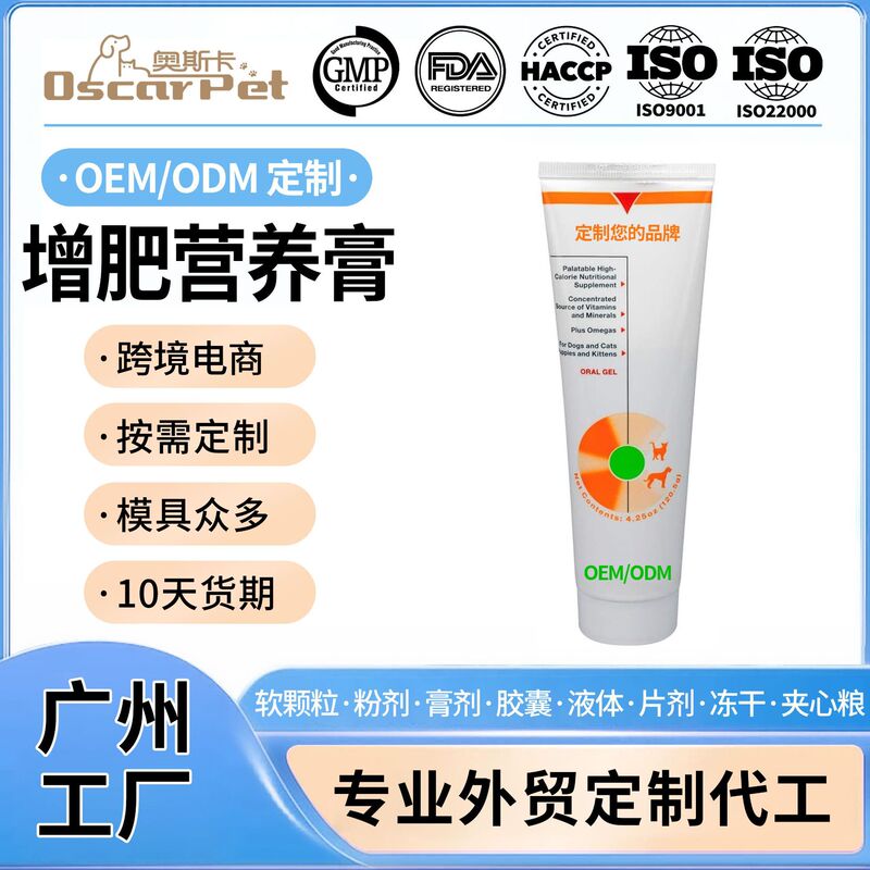High-Energy Nutritional Paste for Pets, Weight Gain Supplement for Dogs and Cats, Vitamin Supplement for Cats to Promote Weight Gain and Immunity, Oem Processing High-Energy Nutritional Paste for Pets, Weight Gain Supplement for Dogs and Cats, Vitamin Supplement for Cats to Promote Weight Gain and Immunity, Oem Processing