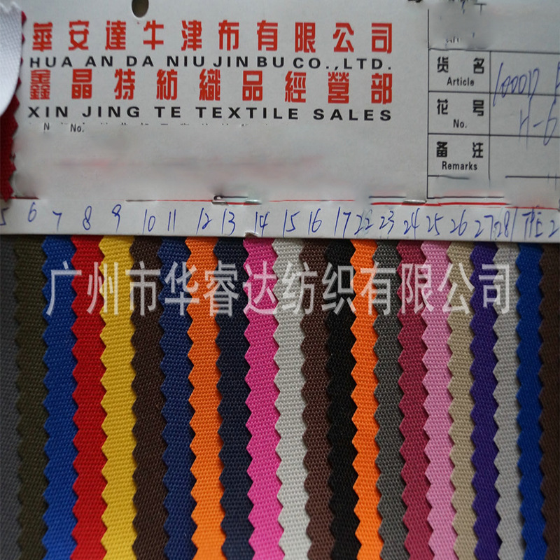 长期供应900D磨纱PVC加密900D高弹牛津布箱包面料防水高弹加密