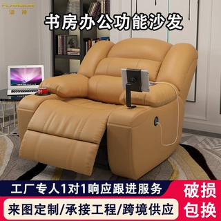 功能沙发定制书房办公真皮沙发头层牛皮电动沙发布艺功能沙发