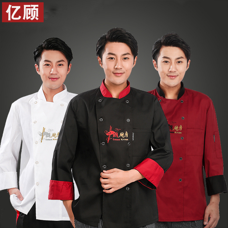 厨师工作服长袖秋冬套装男饭店后厨房衣服大码餐饮食堂厨师服短袖