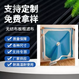 滤布;滤袋