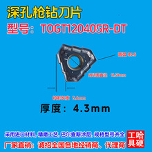 ���ǹ�굶ƬTOGT120405R-DTӲ�ʺϽ����ص��߳���ֱ��
