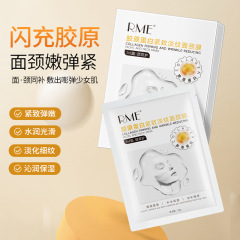 RME胶原蛋白紧致淡纹面颈膜提拉紧致淡细纹天鹅颈滋润保湿颈纹贴