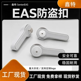 防盗标签;其他居家日用;其他防盗器材