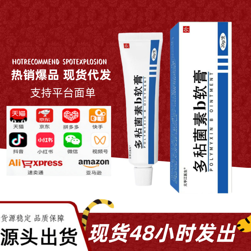 Polymyxin B Cream Ointment 20g for Home Use, Genuine Polymyxin Antibacterial Care Ointment, One Piece for Dropshipping