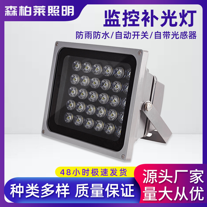 Solar Floodlight Hot Selling Infrared Advertising Light Camera Night Vision Monitoring Waterproof White Light Led Fill Light