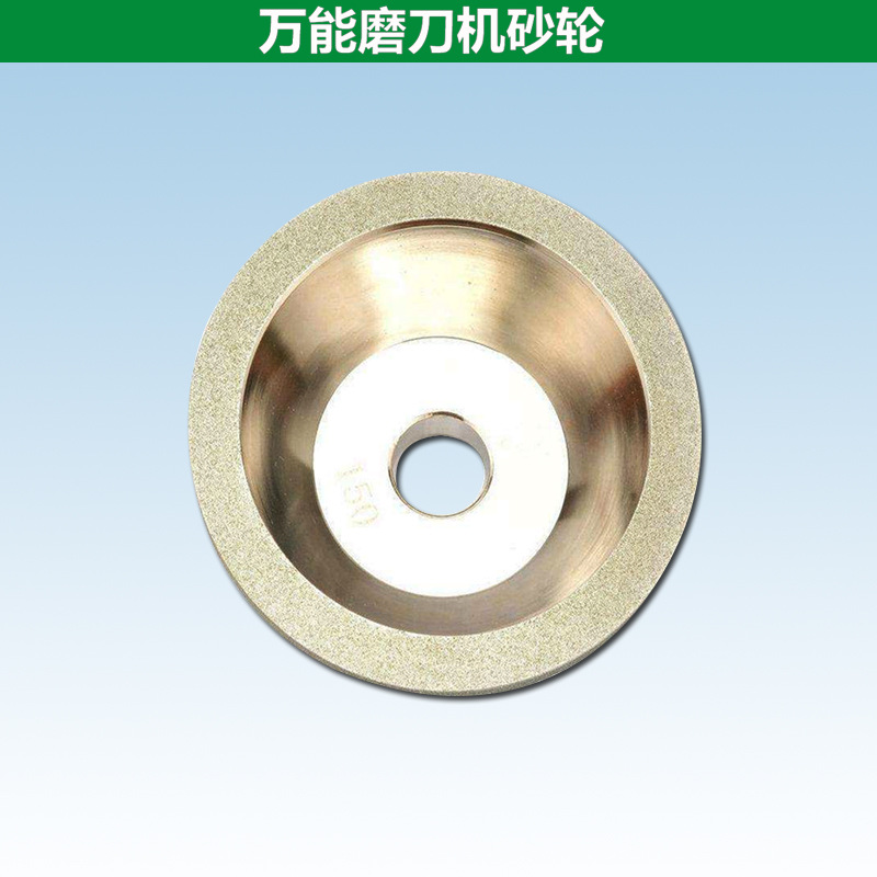 万能U2磨刀机砂轮电镀金刚石碗型合金砂轮平行钨钢钻石合金砂轮