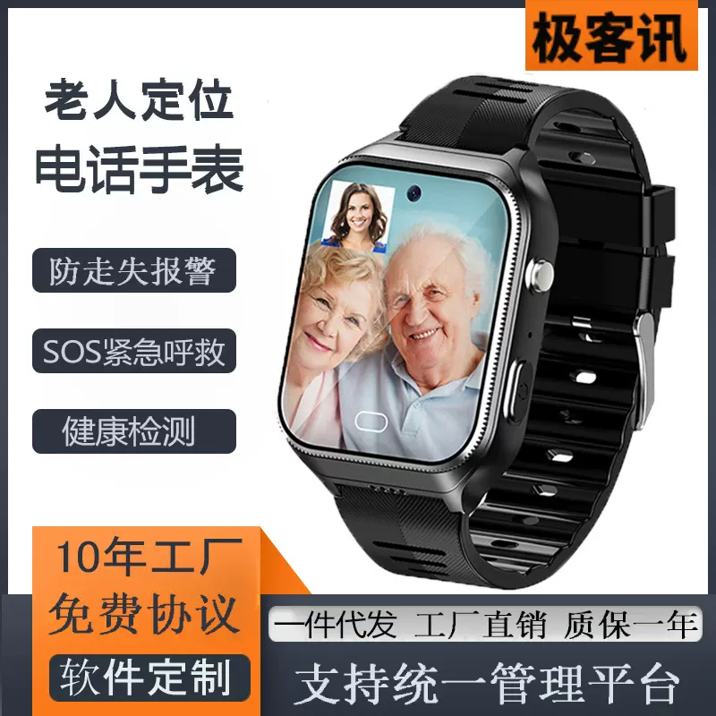 老人GPS定位电话手表防走丢防摔倒报警可插卡健康监测智能手表
