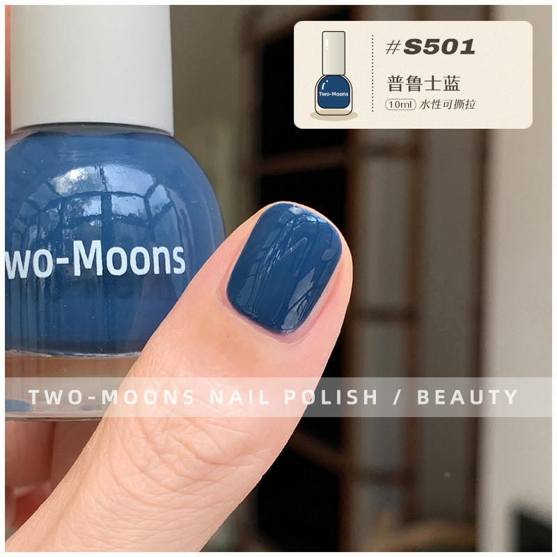 Two-Moons Prussian Blue Spring/Summer New Color Elegant Whitening Water-Based Nail Polish No-Bake Quick-Dry 2026 New Model Two-Moons Prussian Blue Spring/Summer New Color Elegant Whitening Water-Based Nail Polish No-Bake Quick-Dry 2026 New Model