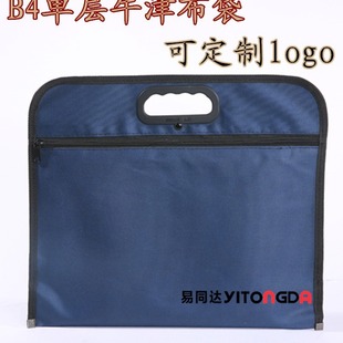 Wholesale meeting zipper information bag portable file bag B4 single-layer Oxford cloth bag guarantee bag logo