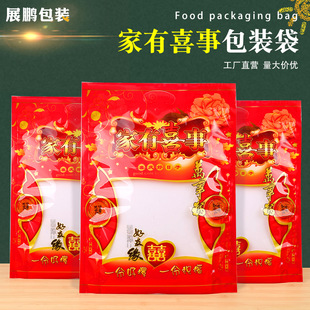 Home Happy Event Packaging Bag Plastic Gift Bag Universal Wedding Candy Bag Dried Fruit Gift Bag Spot Wholesale