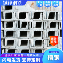 镀锌槽钢批发叉车门架用Q235B镀锌槽钢建筑幕墙U型钢热轧轻型槽钢