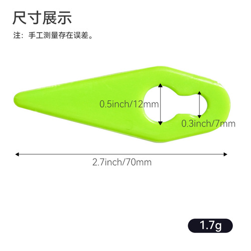 L70割草机塑料刀片园林割草刀片草坪修剪塑料款割草机配件