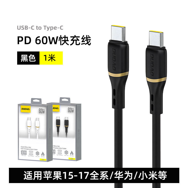独到L25苹果17pro数据线16硅胶快充线2m适用华为手机typec充电线|undefined