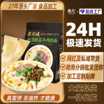 想念金汤酸菜牛肉烩面河南老方城烩面火锅宽面板面鲜汤牛肉烩面