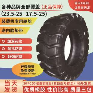 Forklift loader tire 20.5/70-16 tire 16/70-20 24 semi-solid steel wire tire genuine goods factory