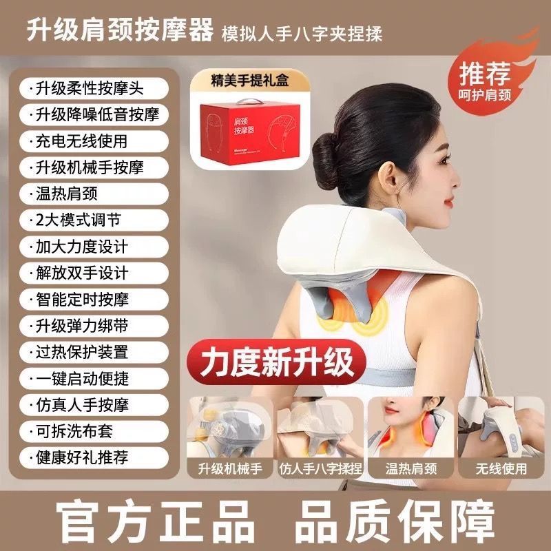Universal massager, cloak, compress