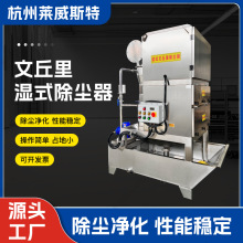 文丘里湿式除尘器烟尘水雾处理净化旋流塔气旋混动喷淋水膜除尘器