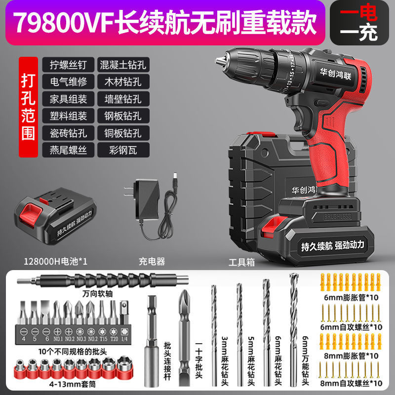 Brushless heavy-duty model, one battery and one charge luxury package